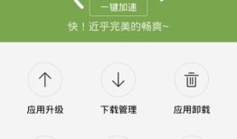 百度手机助手最新版亮点优势百度手机助手app下载「百度手机助手最新版亮点优势」
